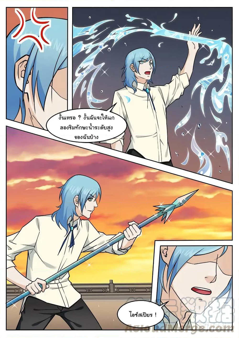 Born To Be Rich page 6