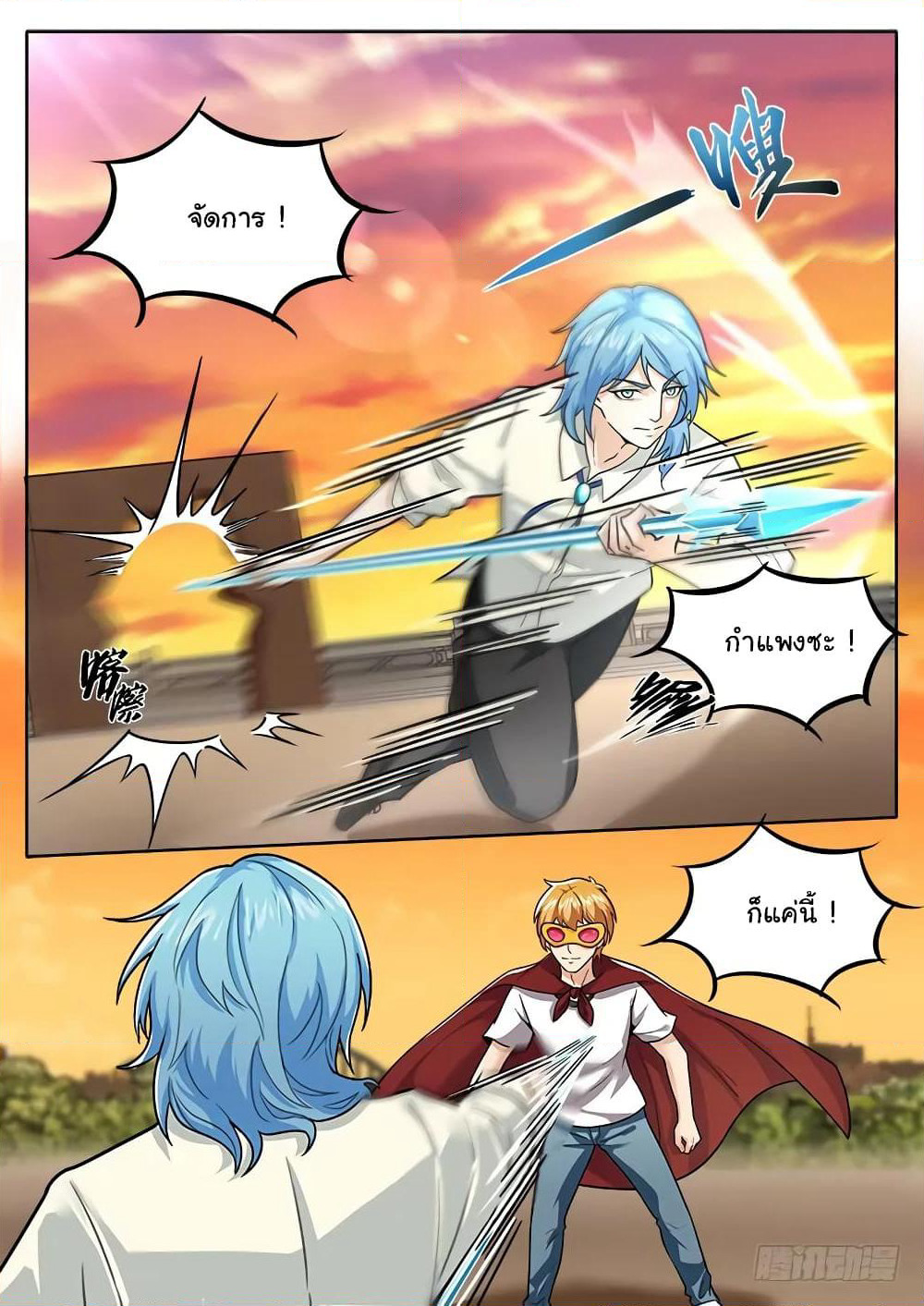 Born To Be Rich page 7