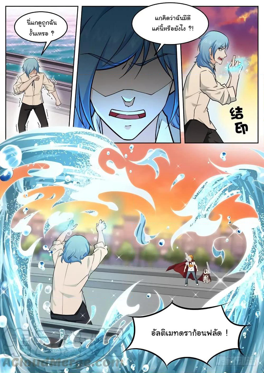 Born To Be Rich page 10