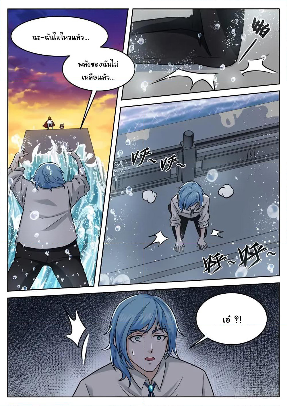 Born To Be Rich page 3