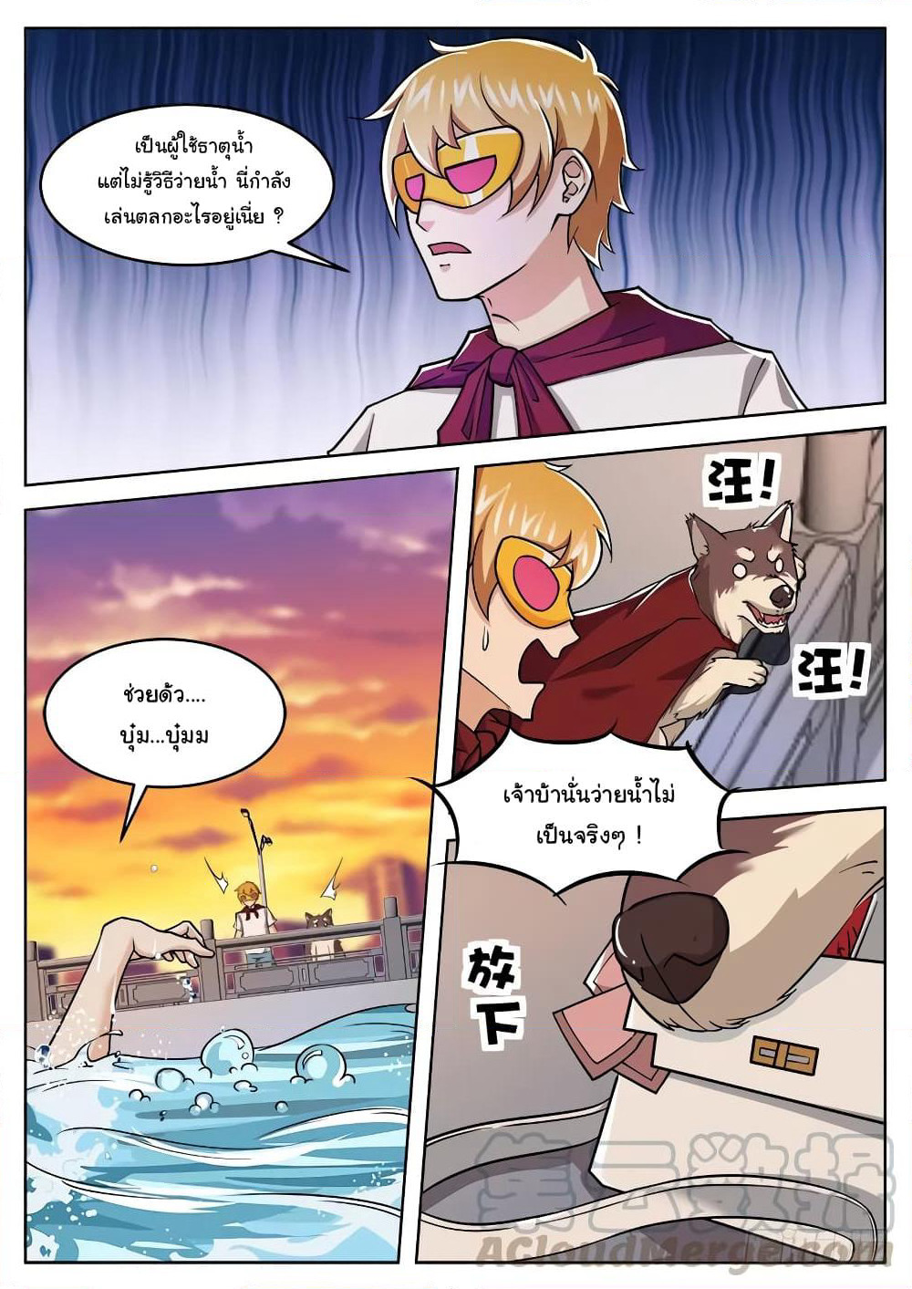 Born To Be Rich page 6