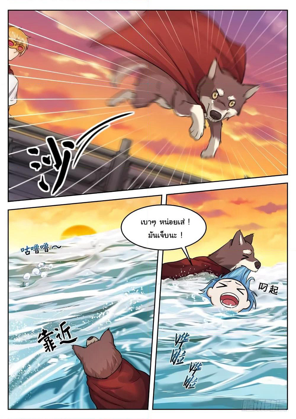 Born To Be Rich page 7