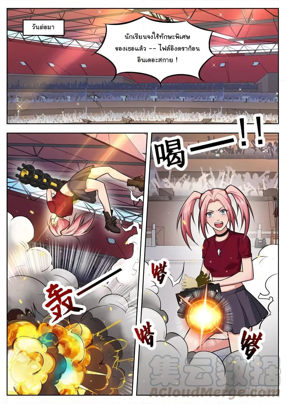 Born To Be Rich page 4