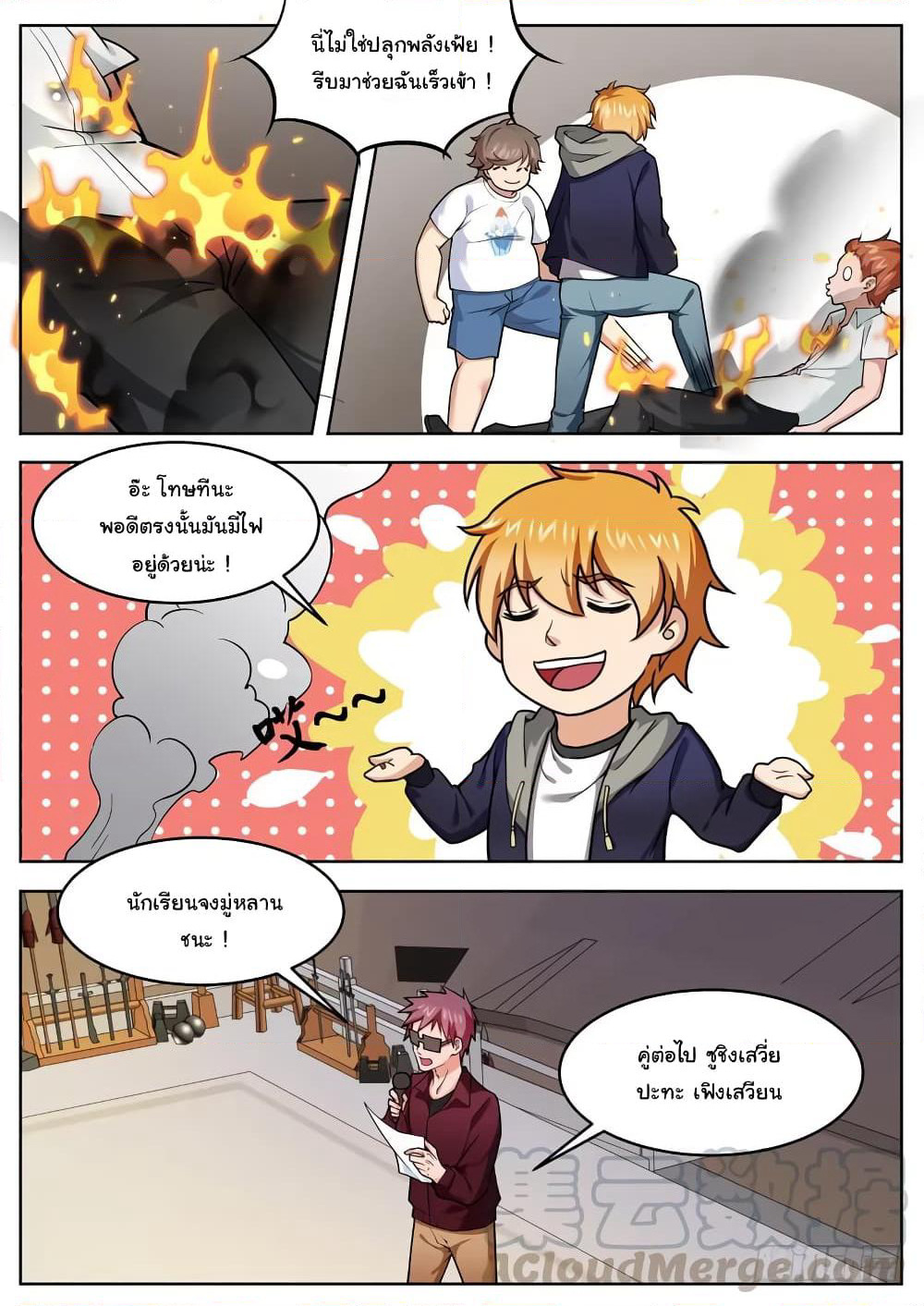 Born To Be Rich page 6