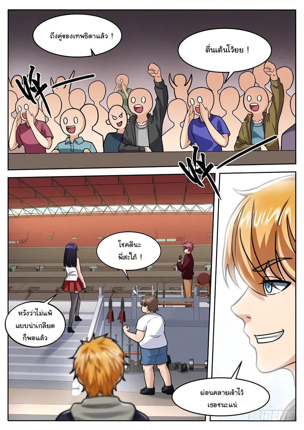 Born To Be Rich page 7