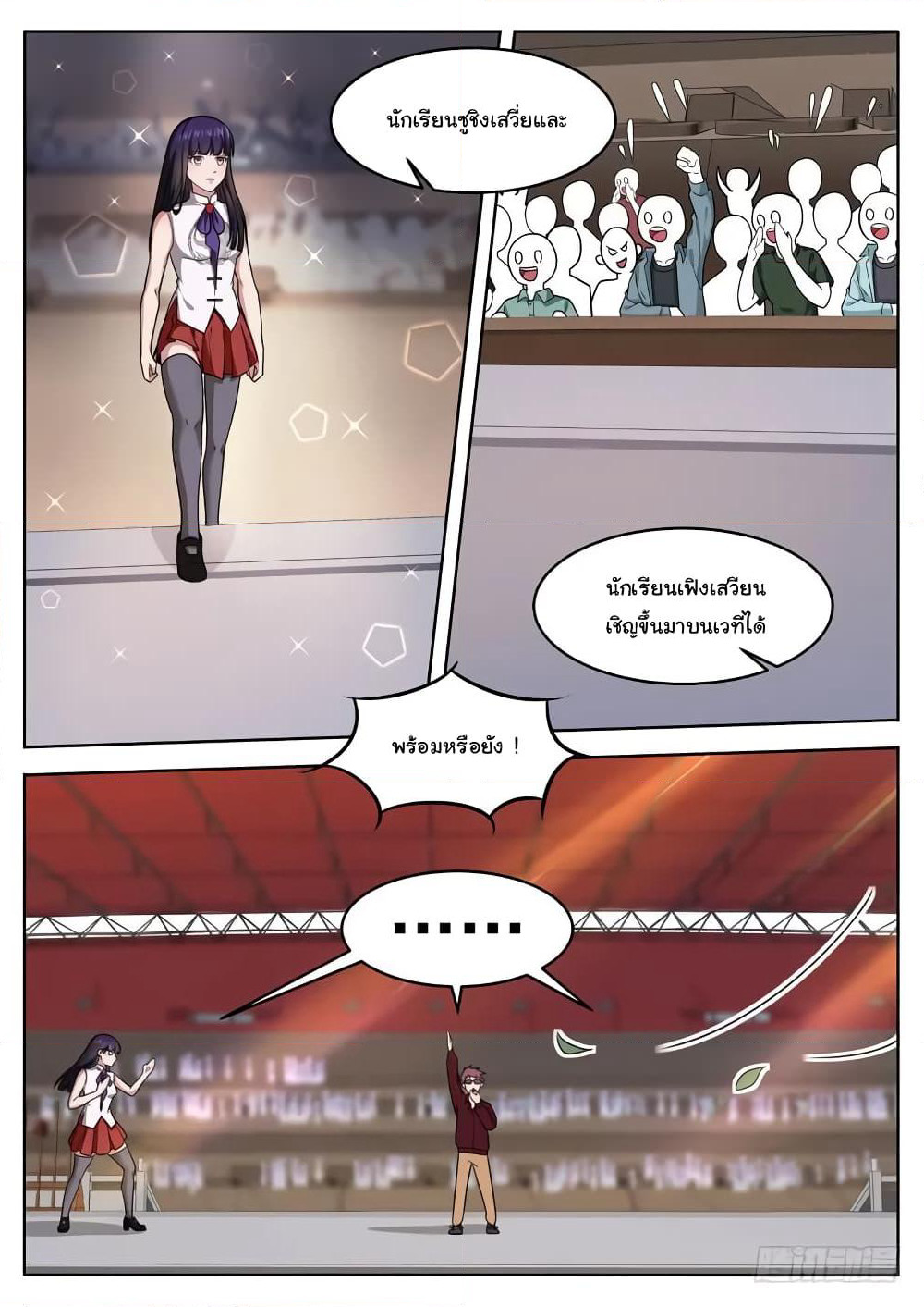 Born To Be Rich page 8