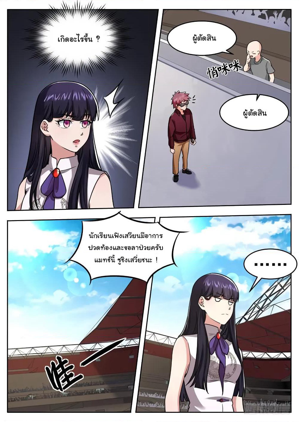 Born To Be Rich page 9