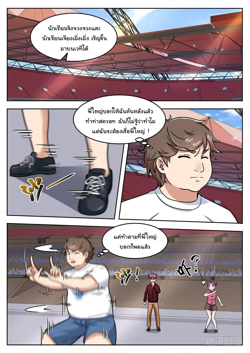 Born To Be Rich page 3