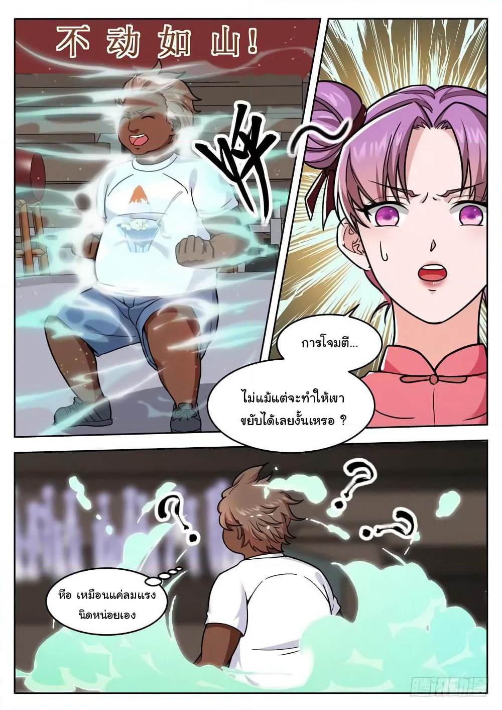 Born To Be Rich page 6