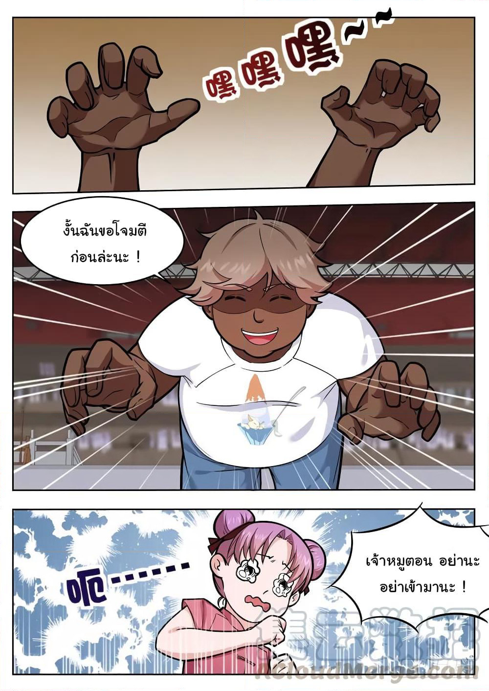 Born To Be Rich page 8