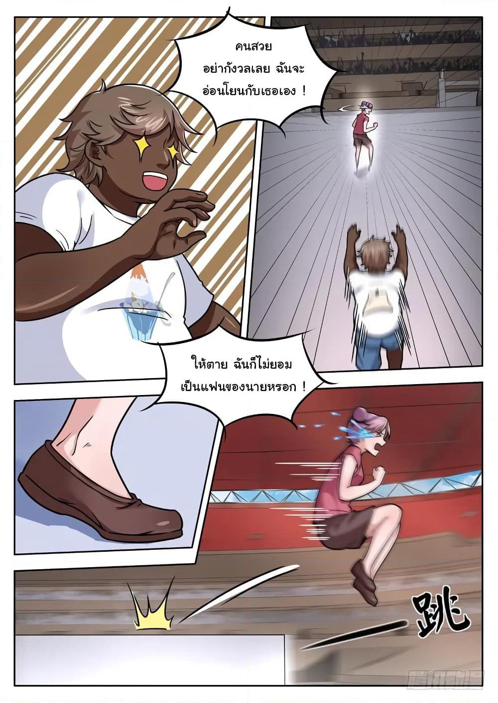 Born To Be Rich page 9