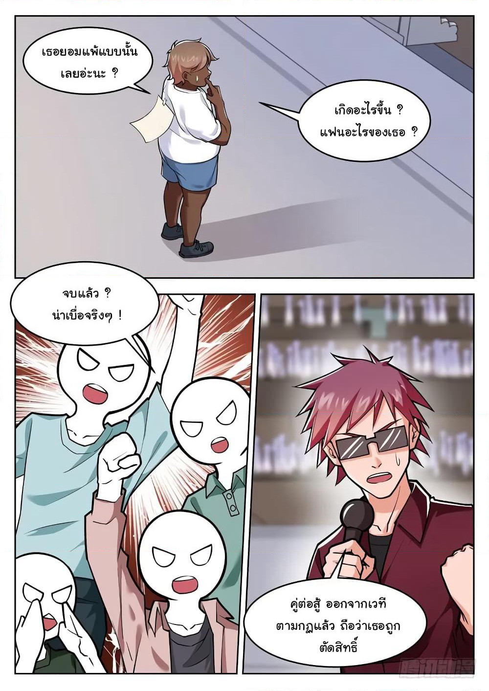 Born To Be Rich page 10