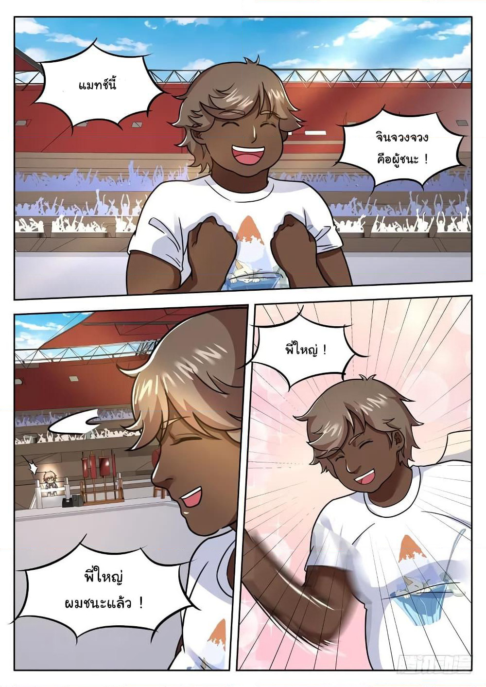 Born To Be Rich page 11