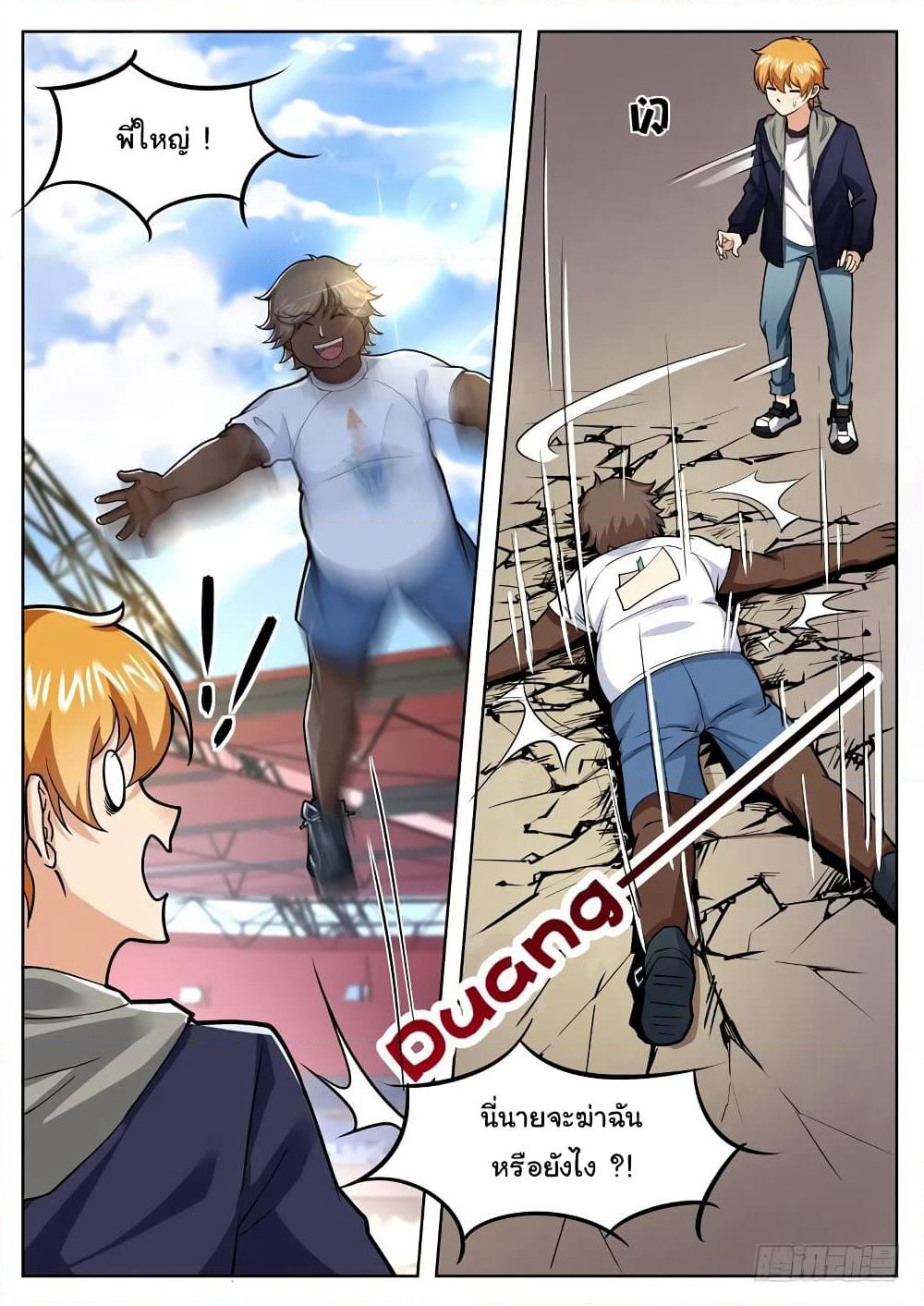 Born To Be Rich page 13