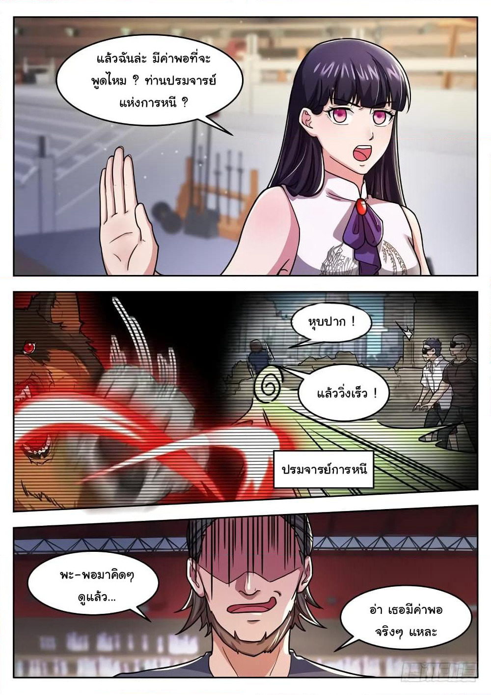 Born To Be Rich page 5