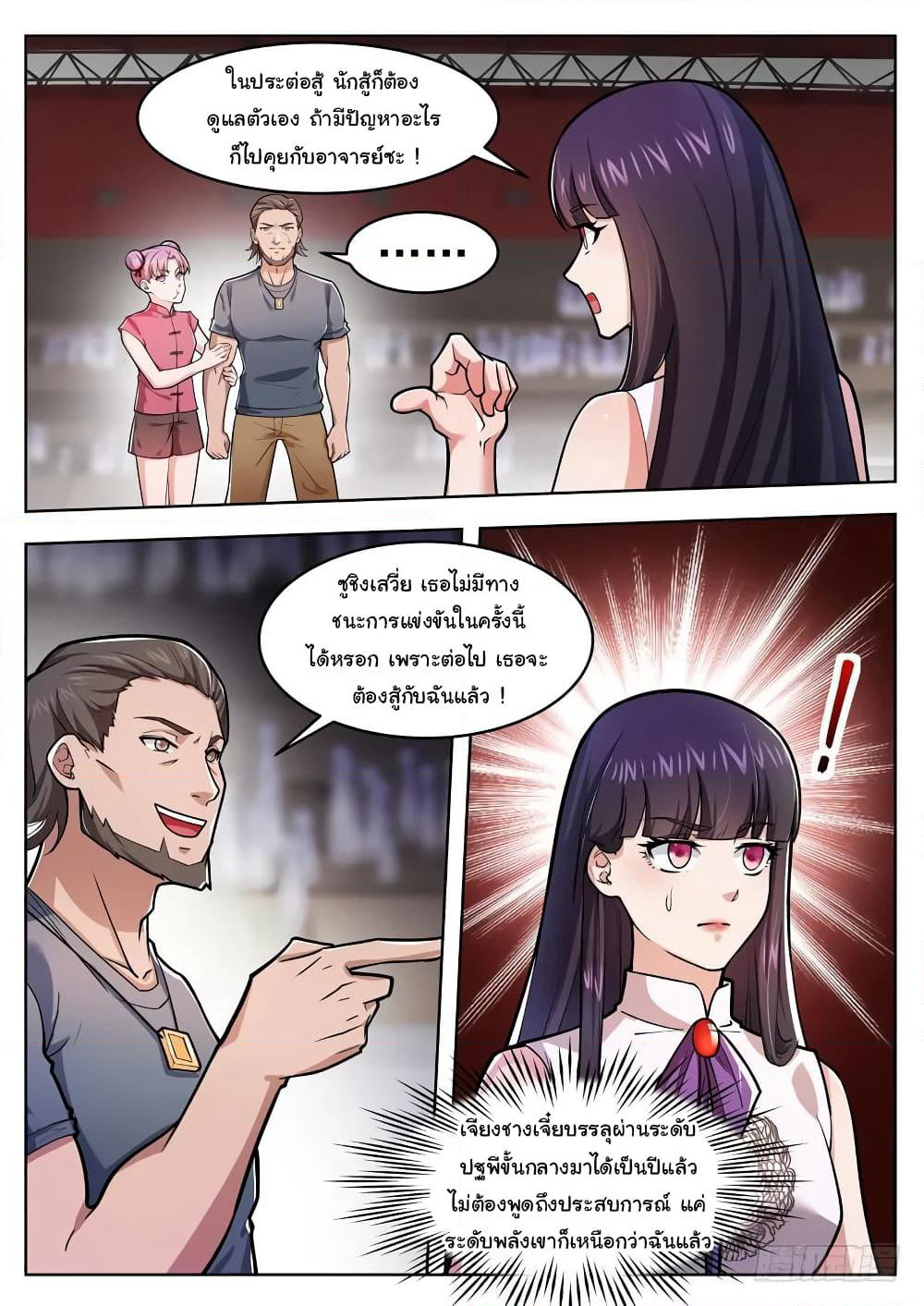 Born To Be Rich page 6