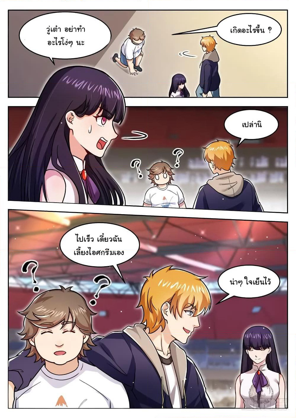 Born To Be Rich page 9