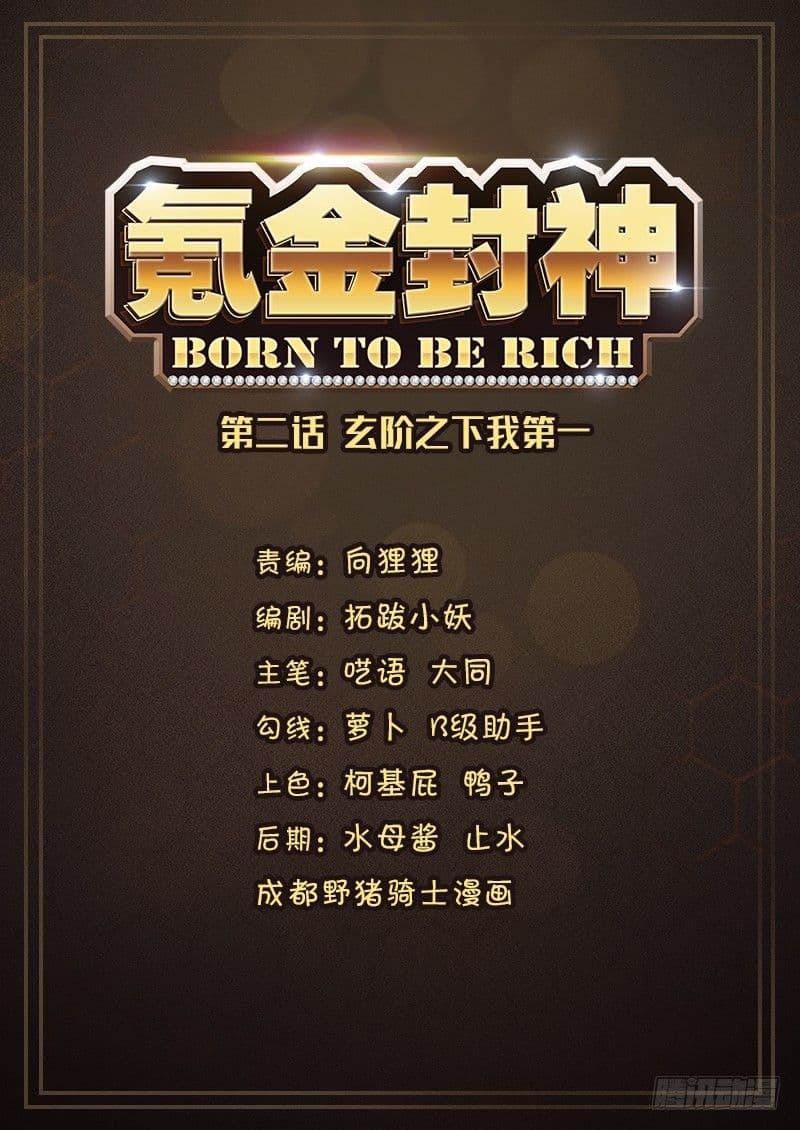 Born To Be Rich page 2
