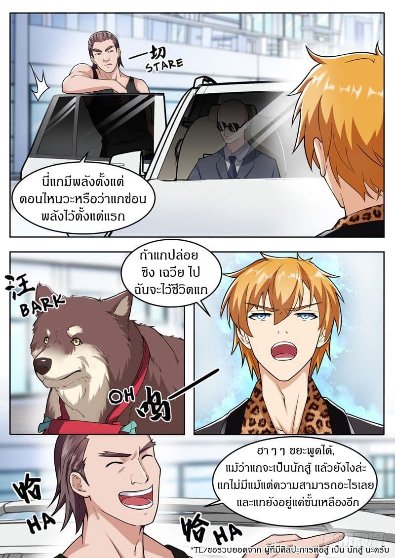 Born To Be Rich page 3