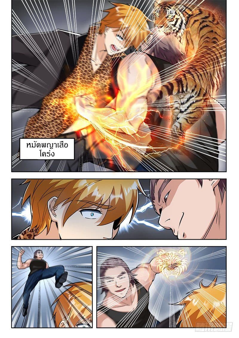 Born To Be Rich page 7