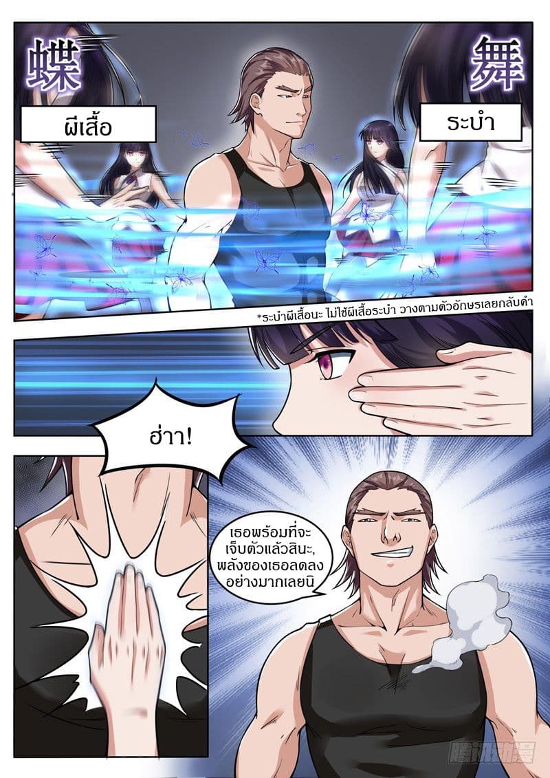 Born To Be Rich page 11