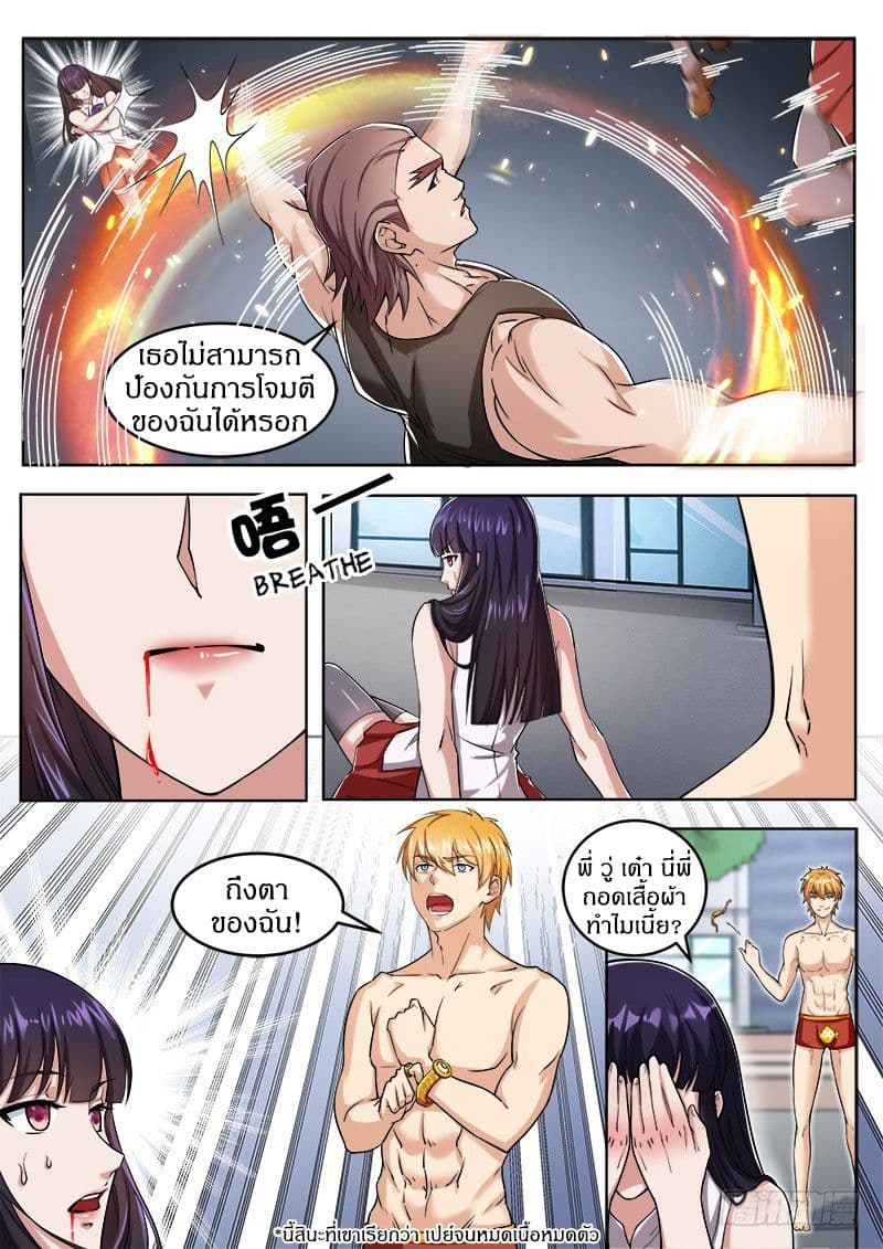 Born To Be Rich page 12