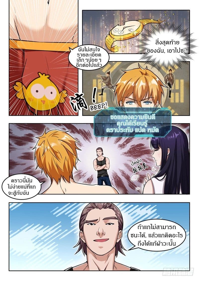 Born To Be Rich page 13