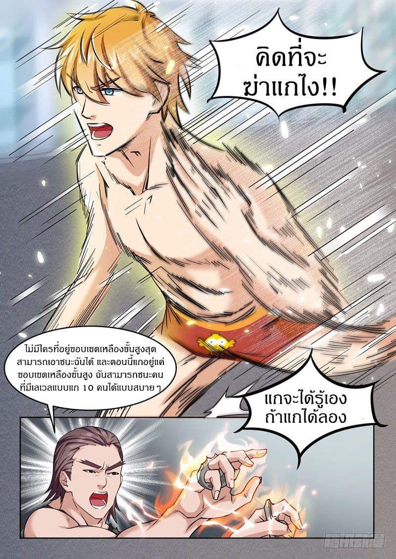 Born To Be Rich page 14