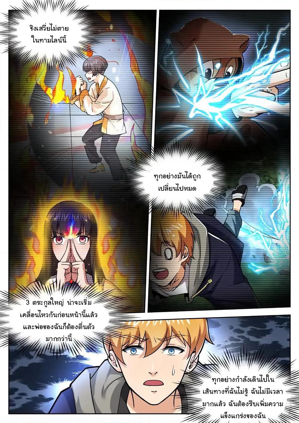 Born To Be Rich page 9