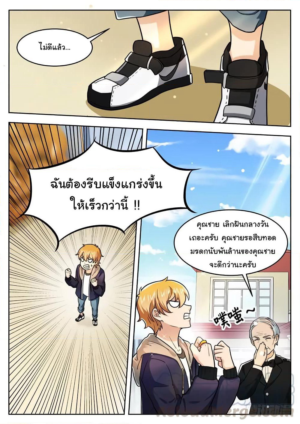 Born To Be Rich page 10