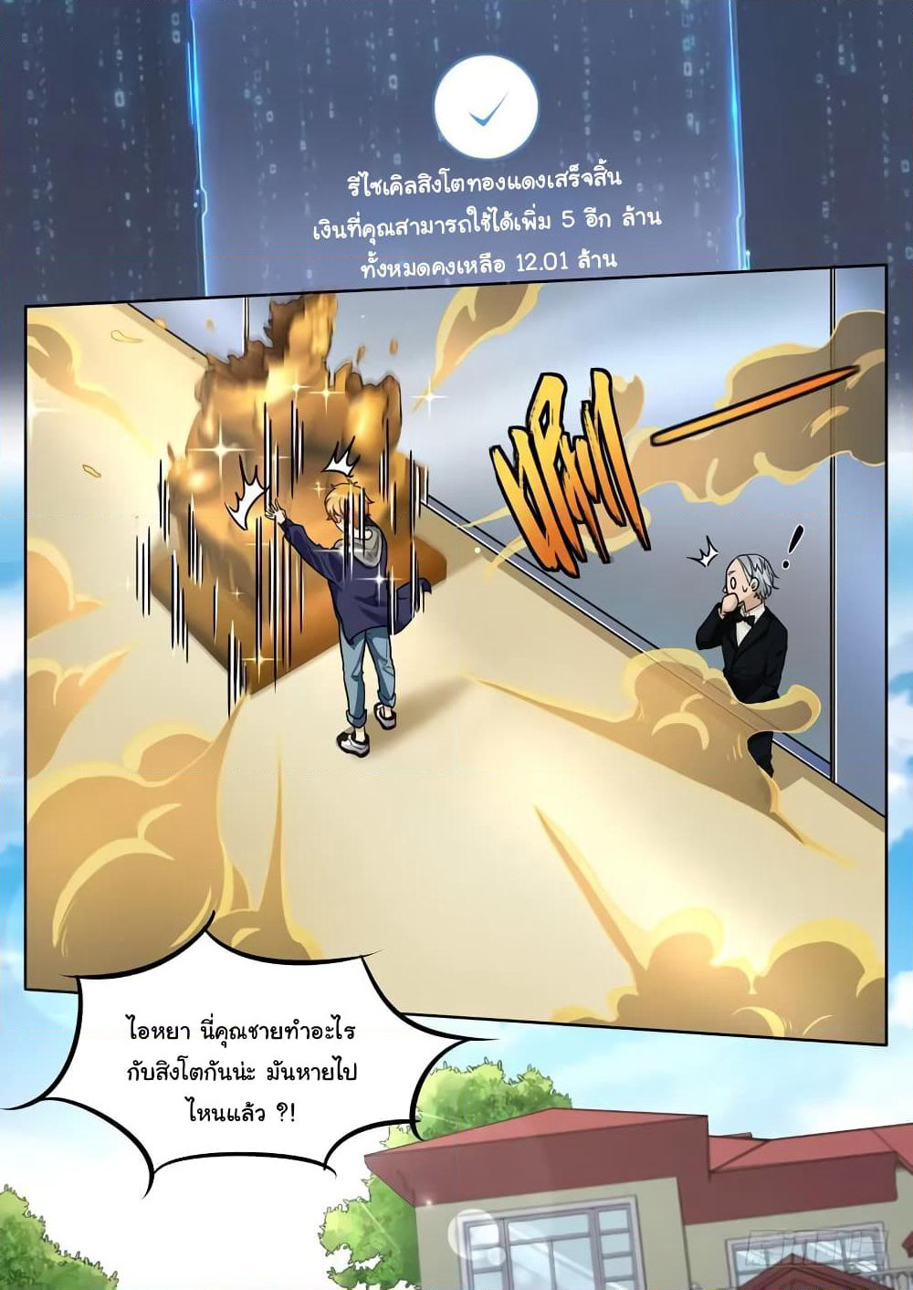 Born To Be Rich page 13