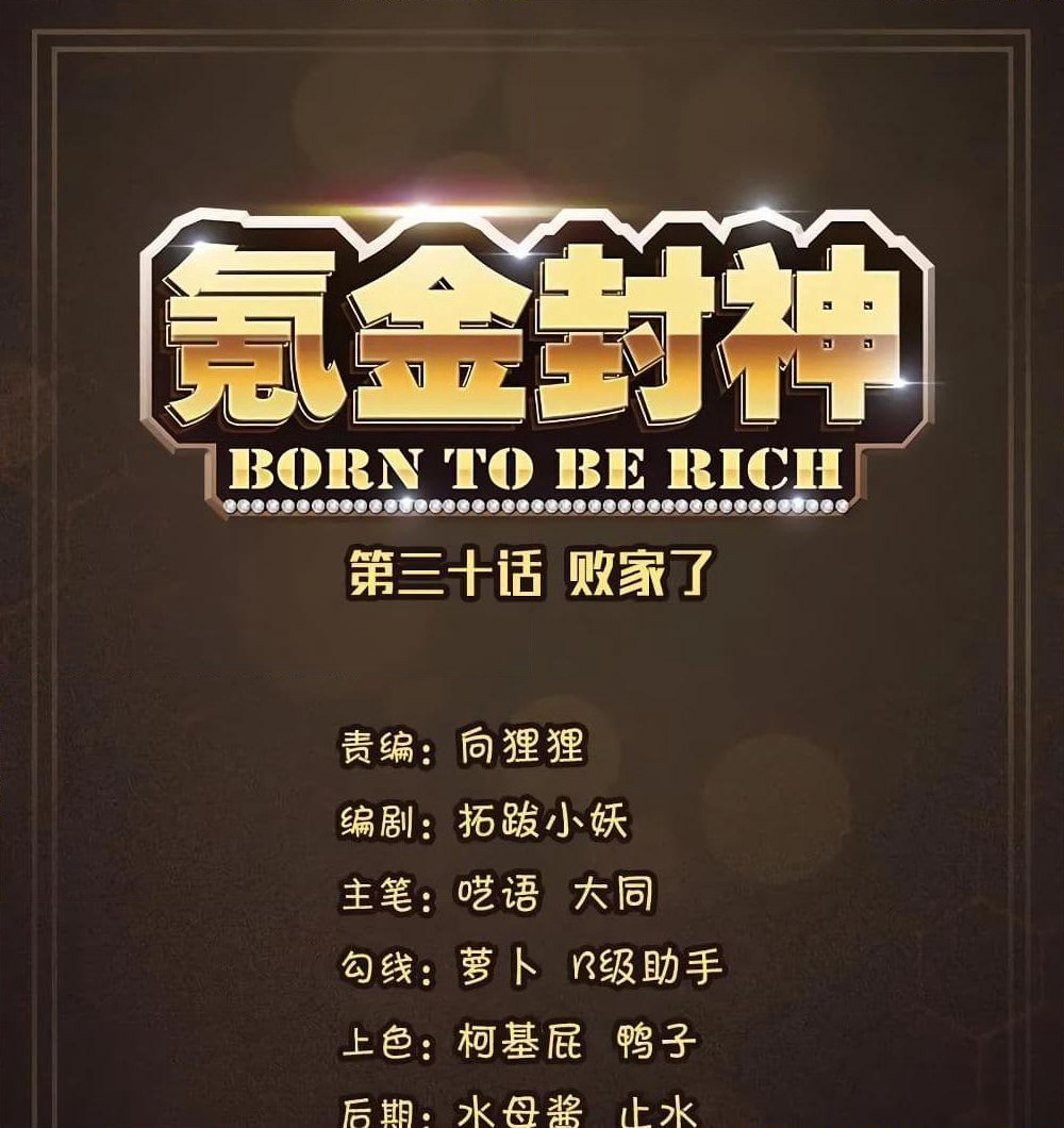 Born To Be Rich page 2