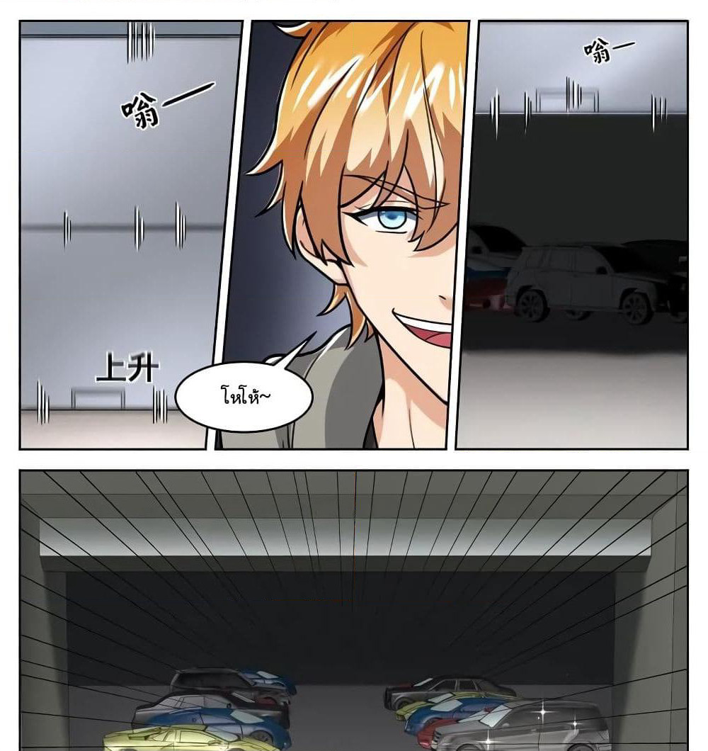 Born To Be Rich page 6