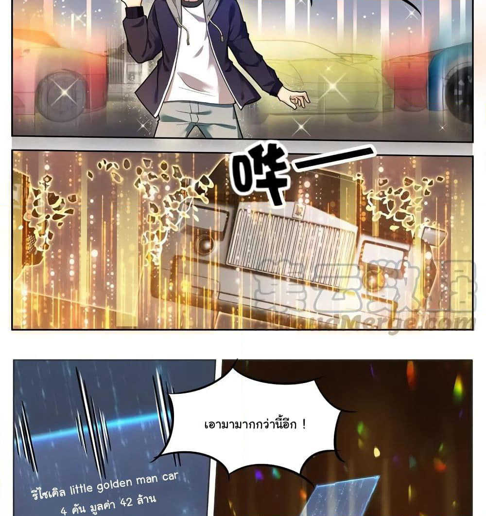 Born To Be Rich page 8