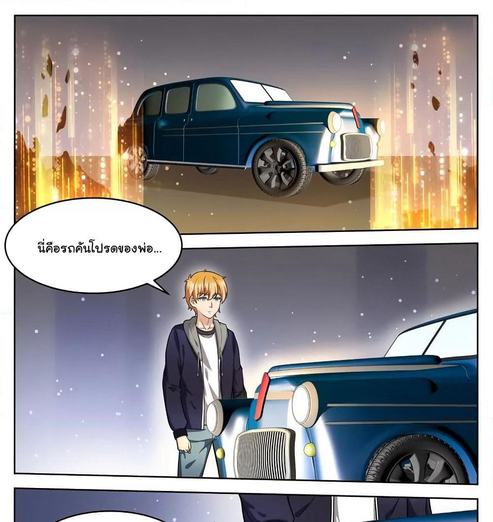 Born To Be Rich page 10