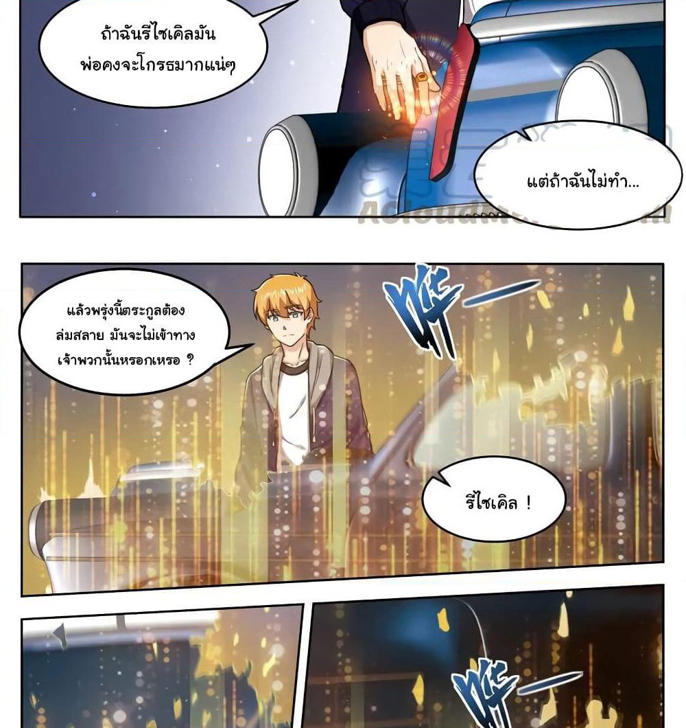 Born To Be Rich page 11
