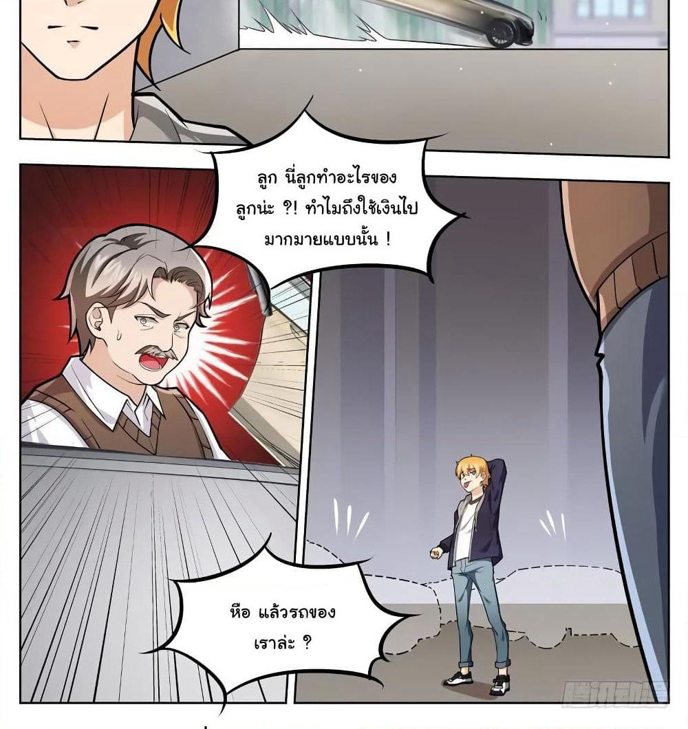 Born To Be Rich page 13