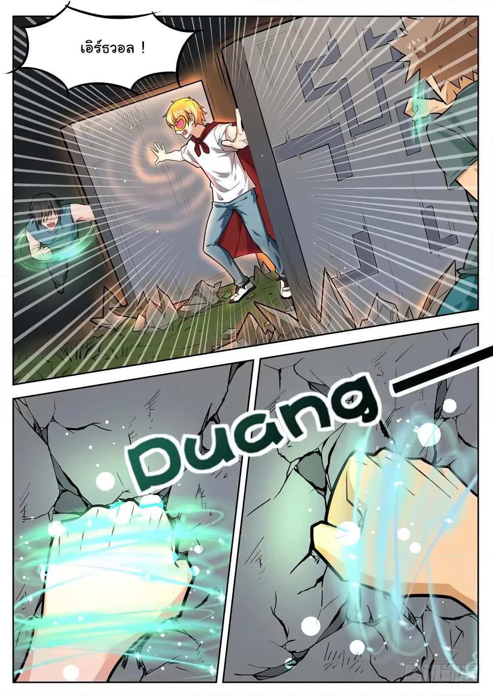 Born To Be Rich page 8