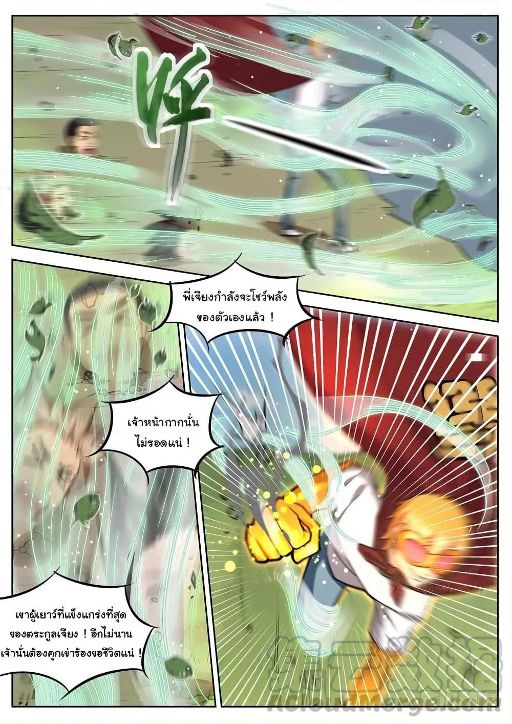 Born To Be Rich page 4
