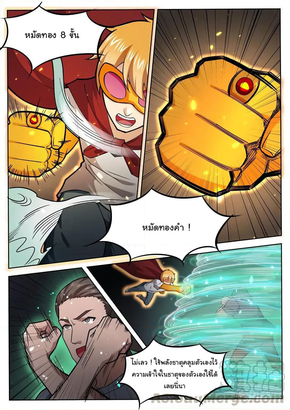 Born To Be Rich page 6