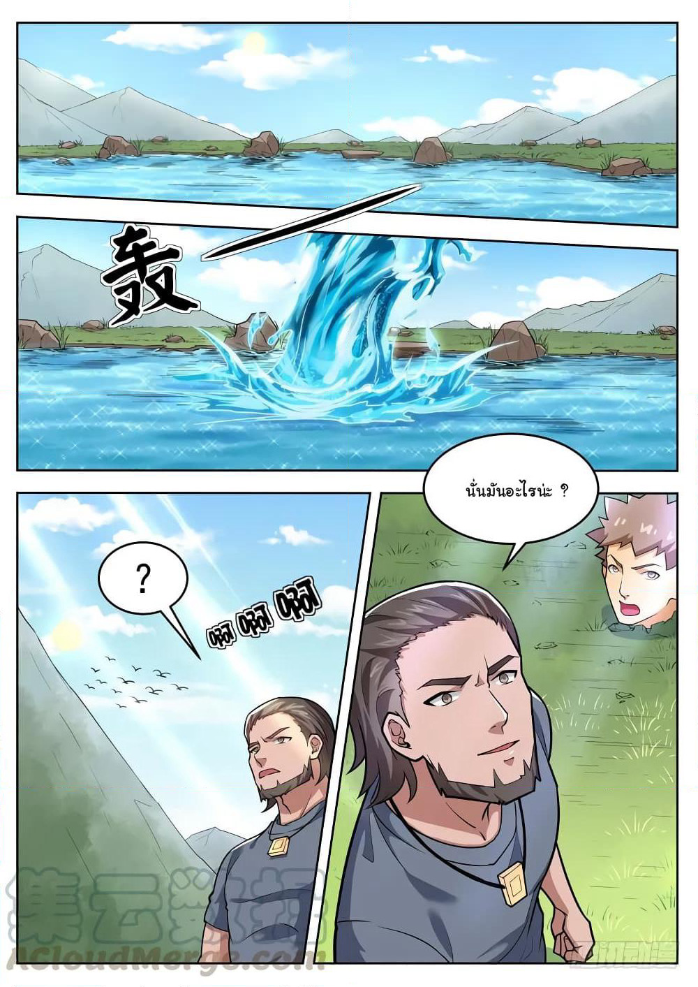 Born To Be Rich page 12