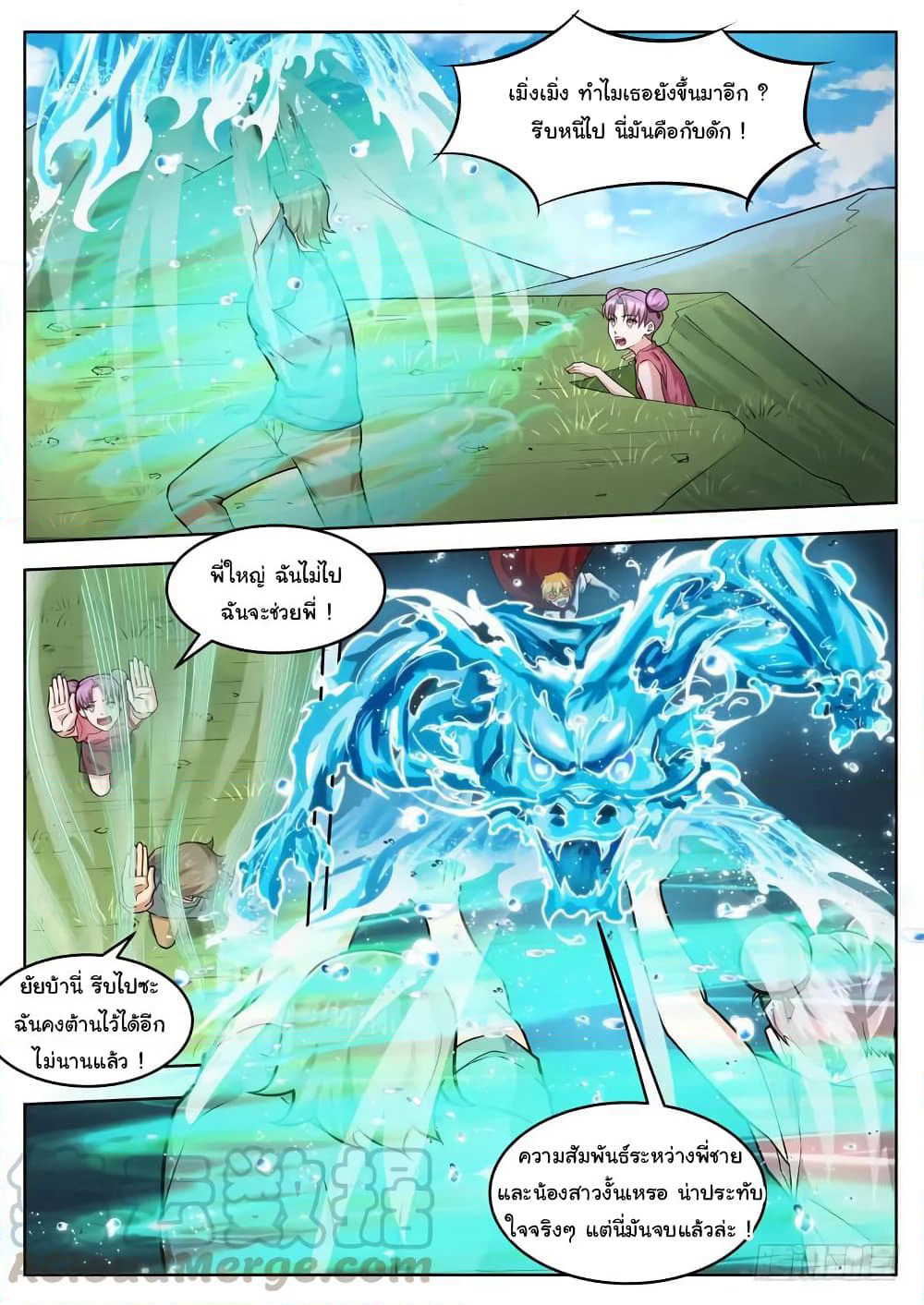 Born To Be Rich page 14