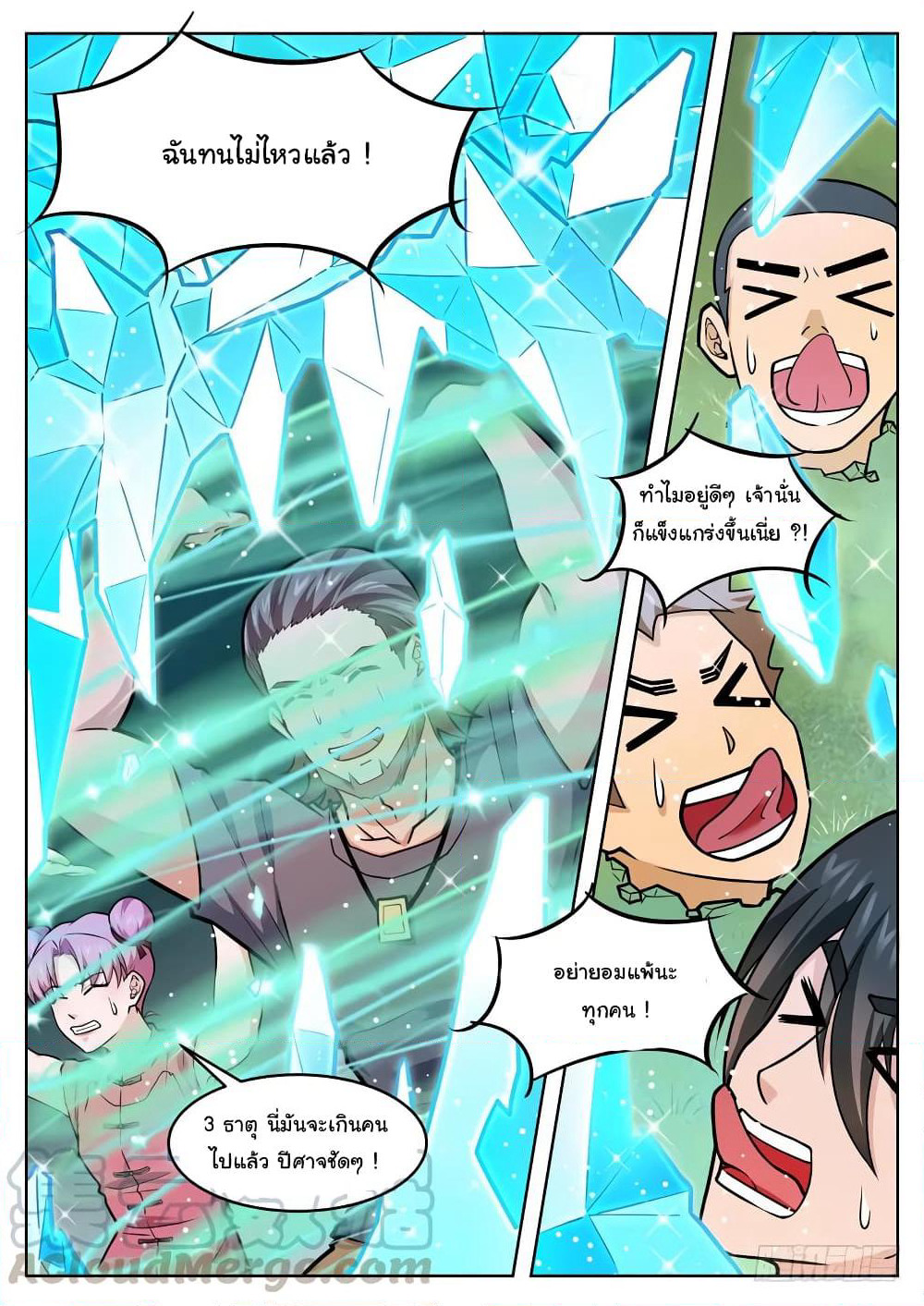 Born To Be Rich page 4