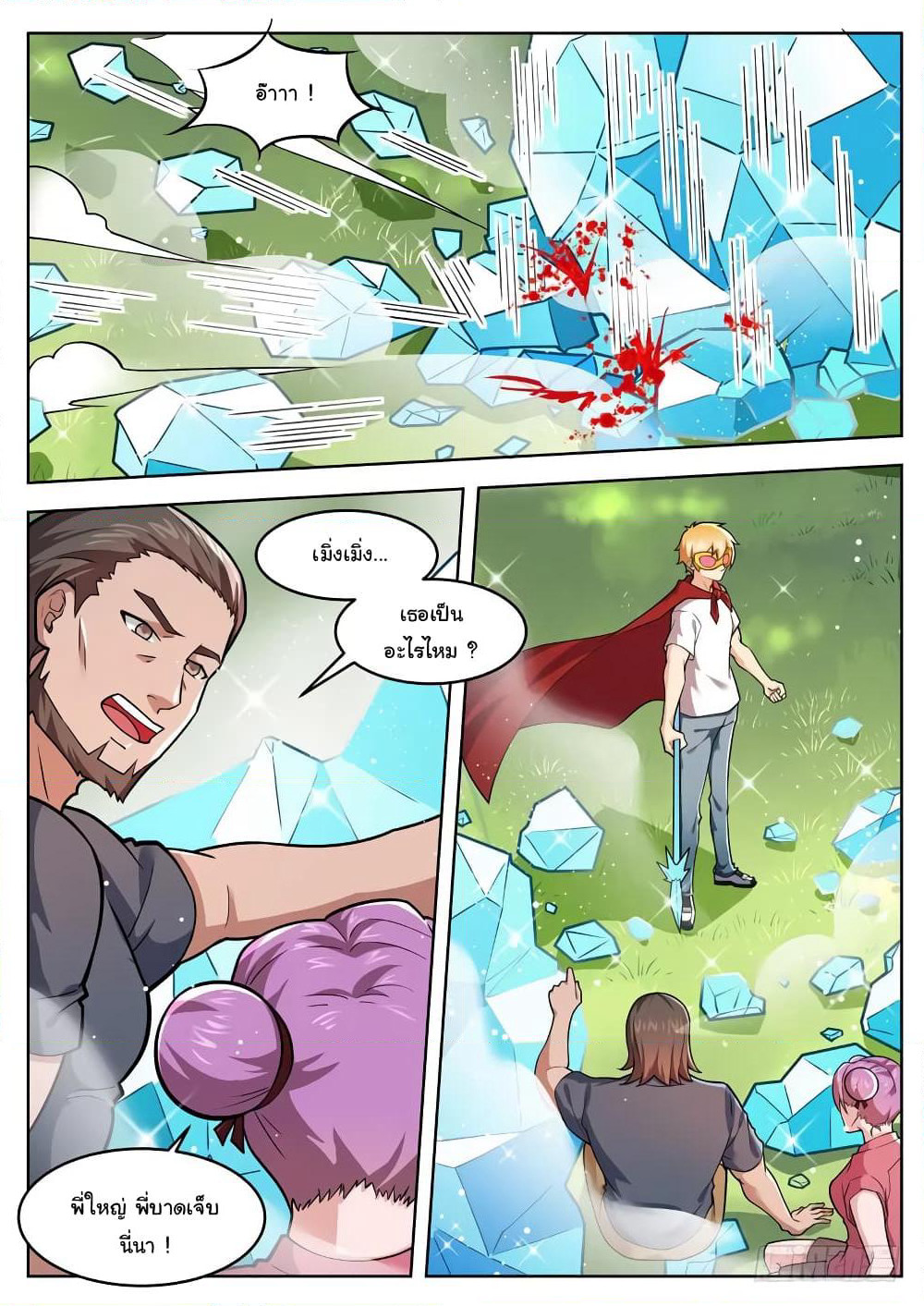 Born To Be Rich page 6