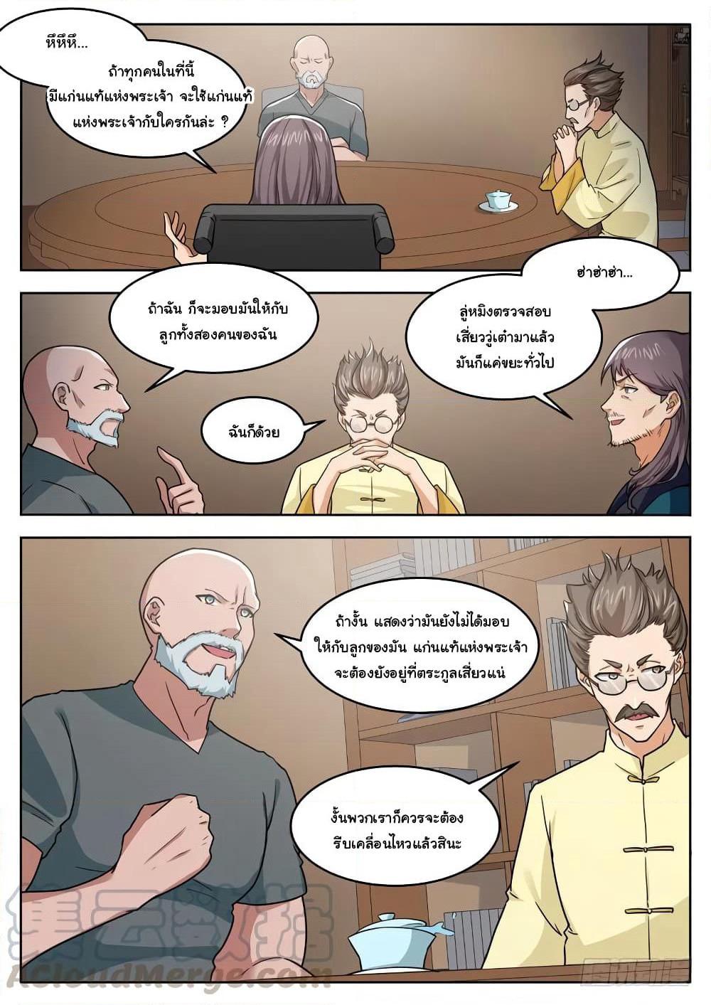 Born To Be Rich page 14