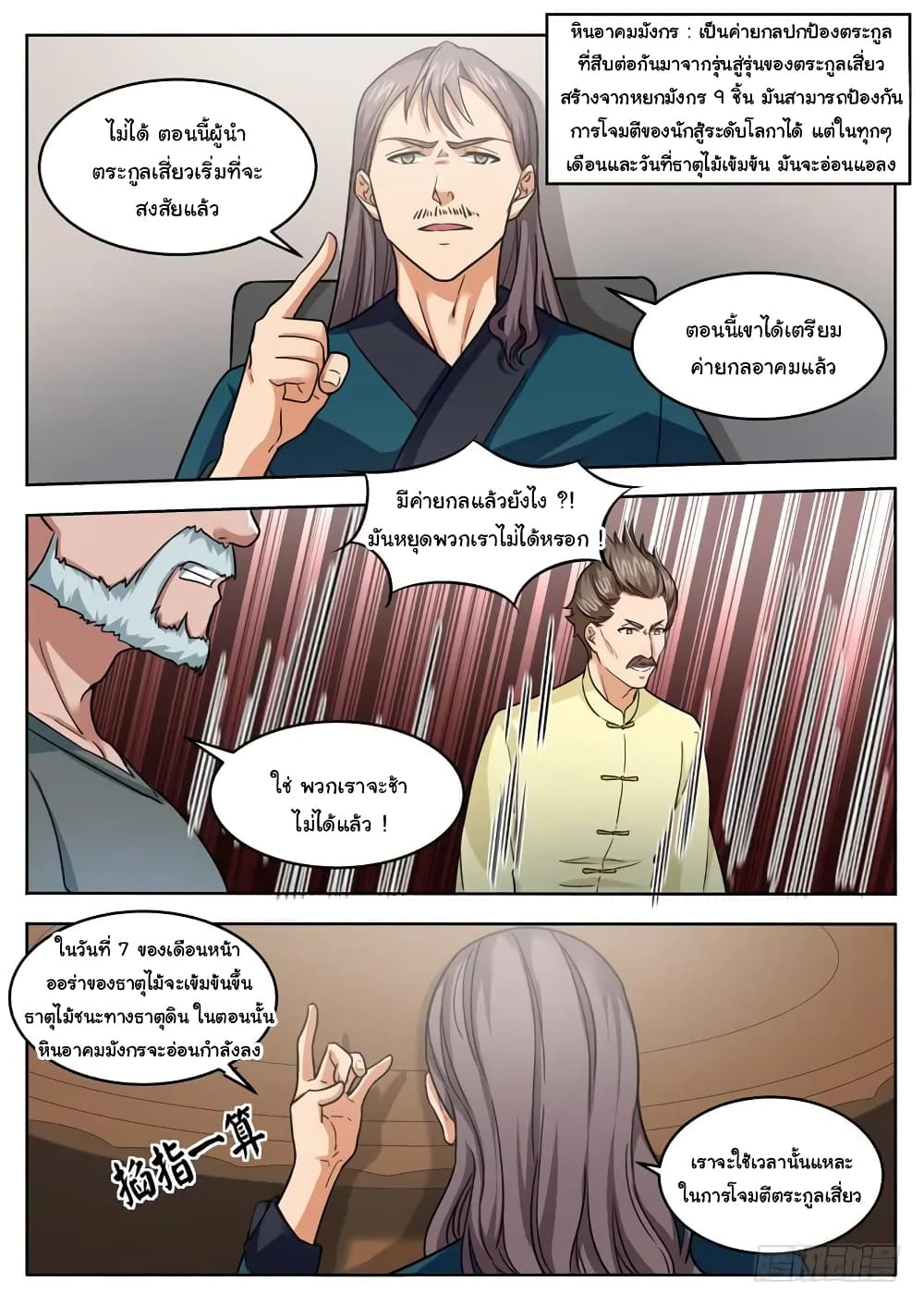 Born To Be Rich page 2
