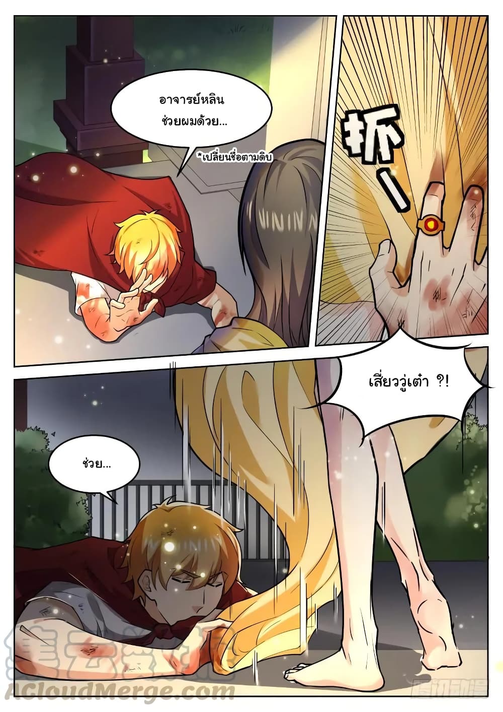 Born To Be Rich page 7