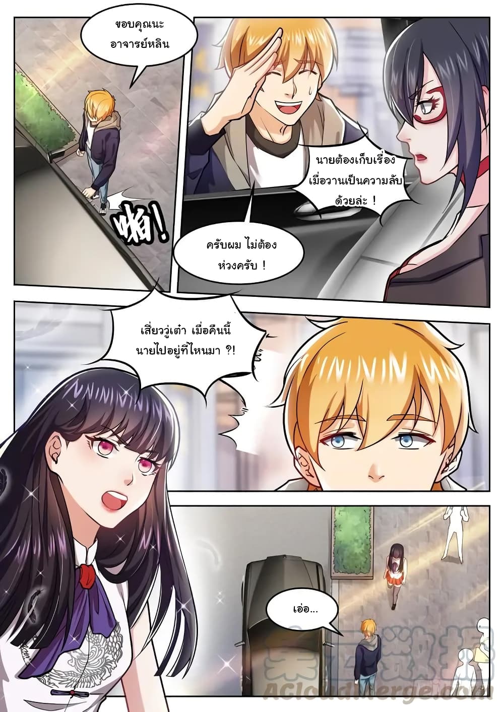 Born To Be Rich page 9