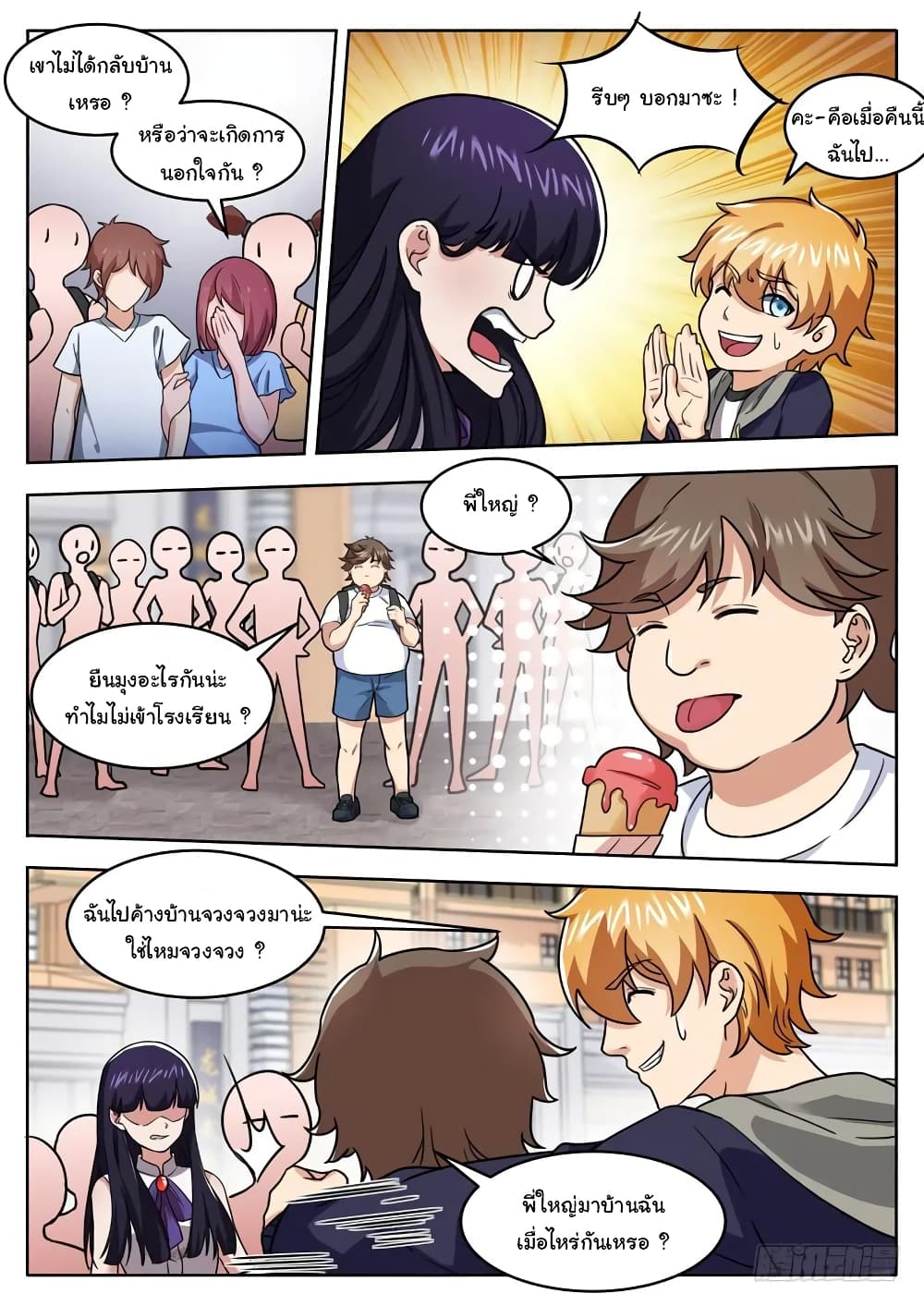 Born To Be Rich page 10