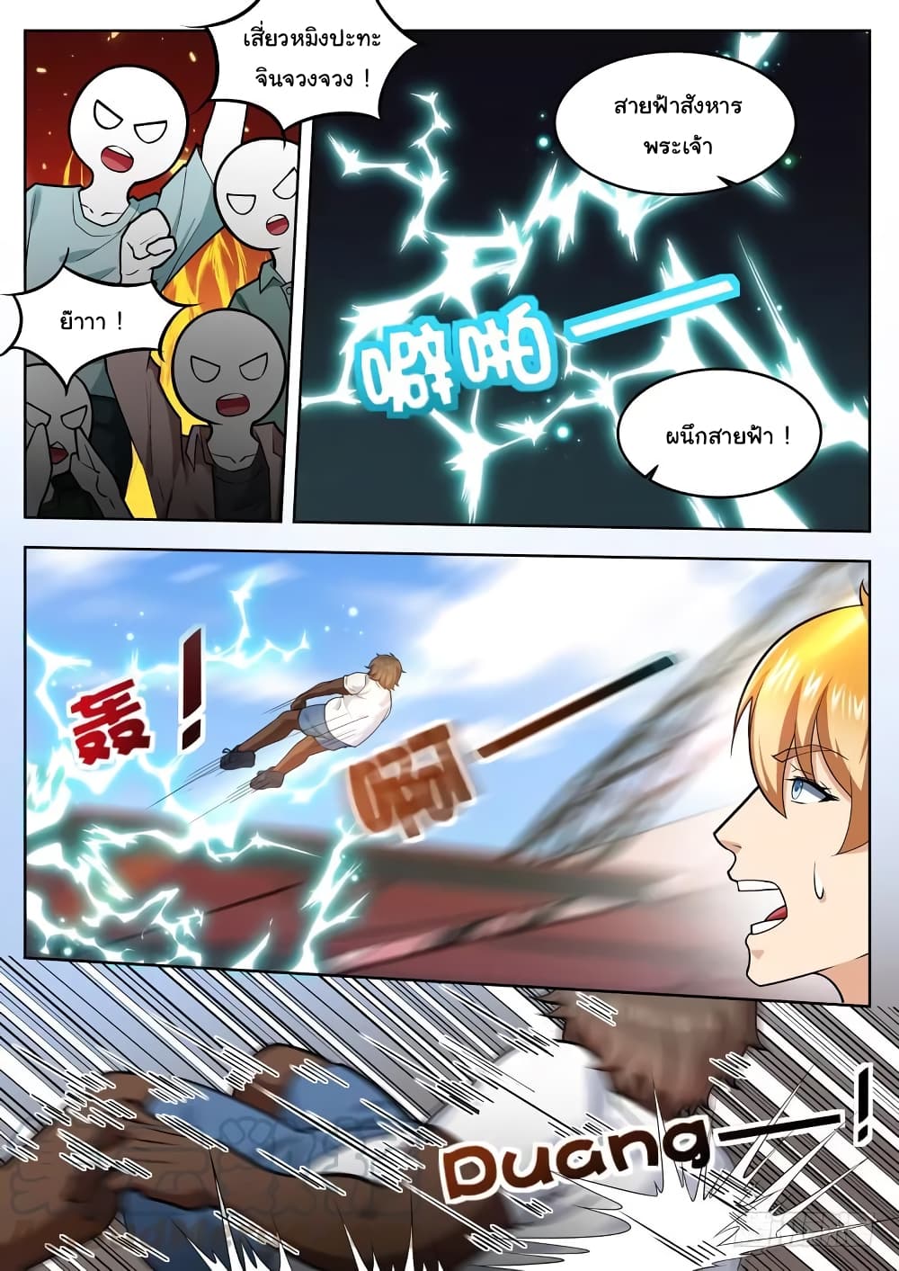Born To Be Rich page 5